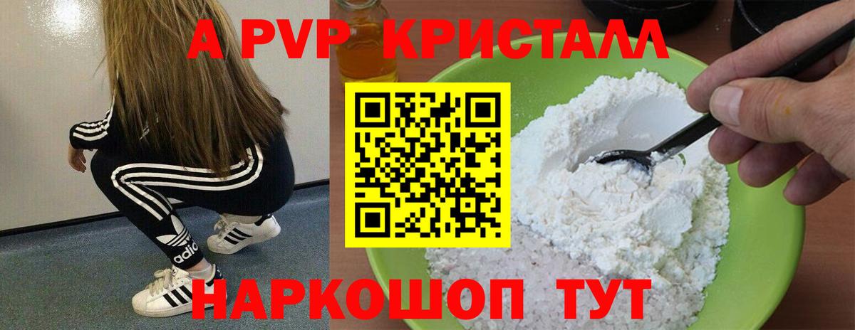 Улан-Удэ  Alfa_PVP СК  Вход с VPN  APVP мука  Alpha-PVP СК 