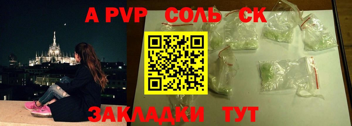 Alpha-PVP кристаллы Улан-Удэ
