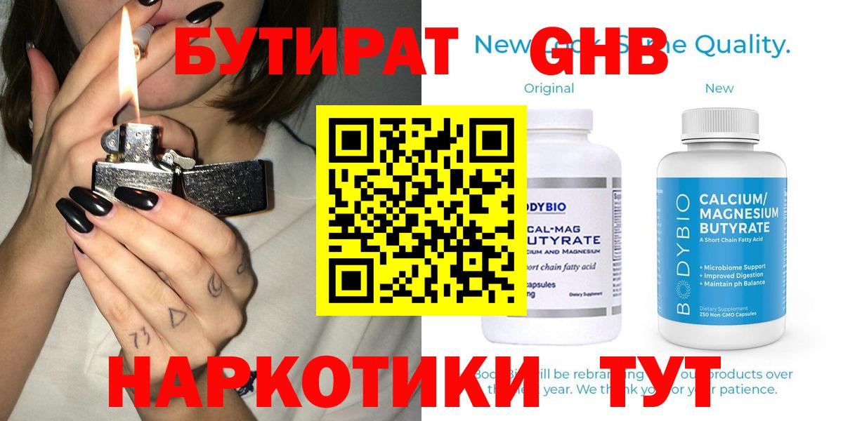 Бутират буратино  Вход с VPN  Бутират  Улан-Удэ 