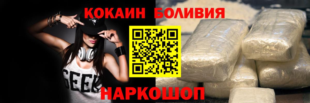 Улан-Удэ  Кокаин 98%  COCAIN FishScale  КОКАИН  Вход с VPN 