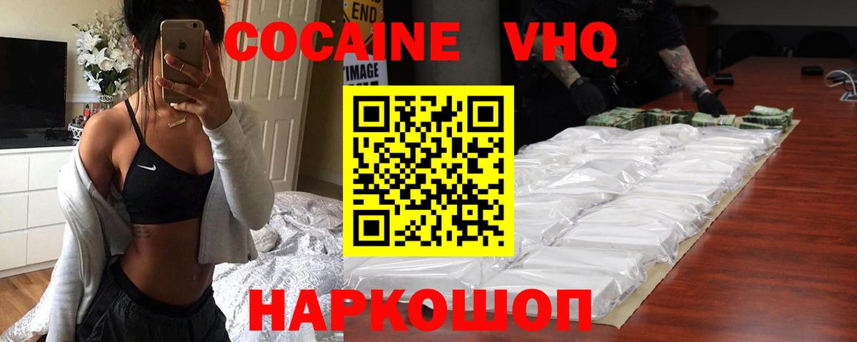 Cocaine Перу Улан-Удэ
