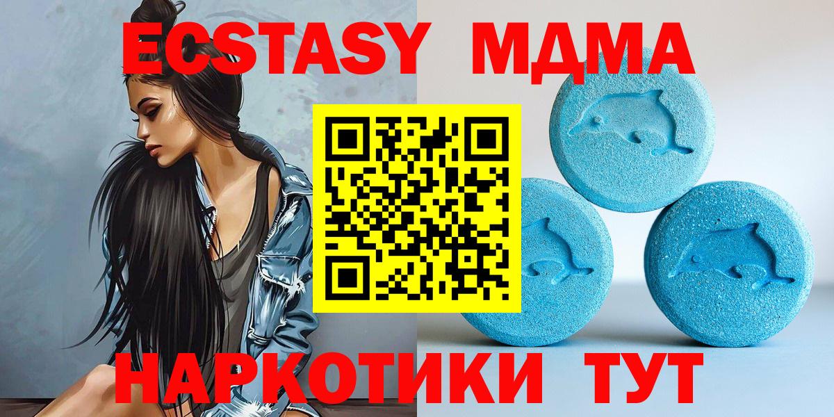 Ecstasy 280 MDMA Улан-Удэ