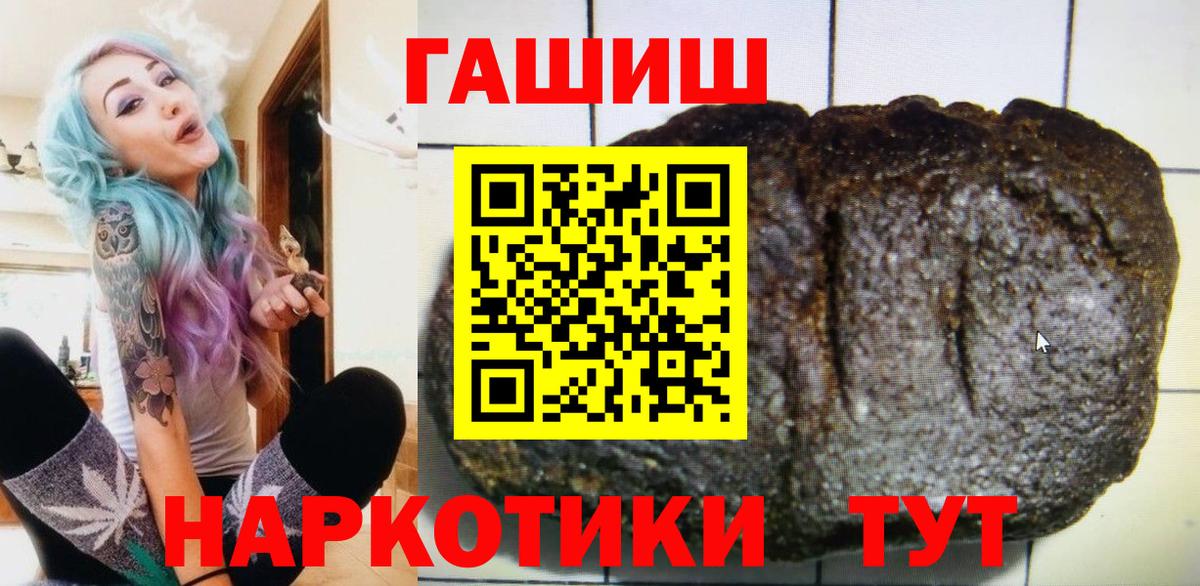 Улан-Удэ  как найти закладки  Вход с VPN  ГАШИШ Premium 