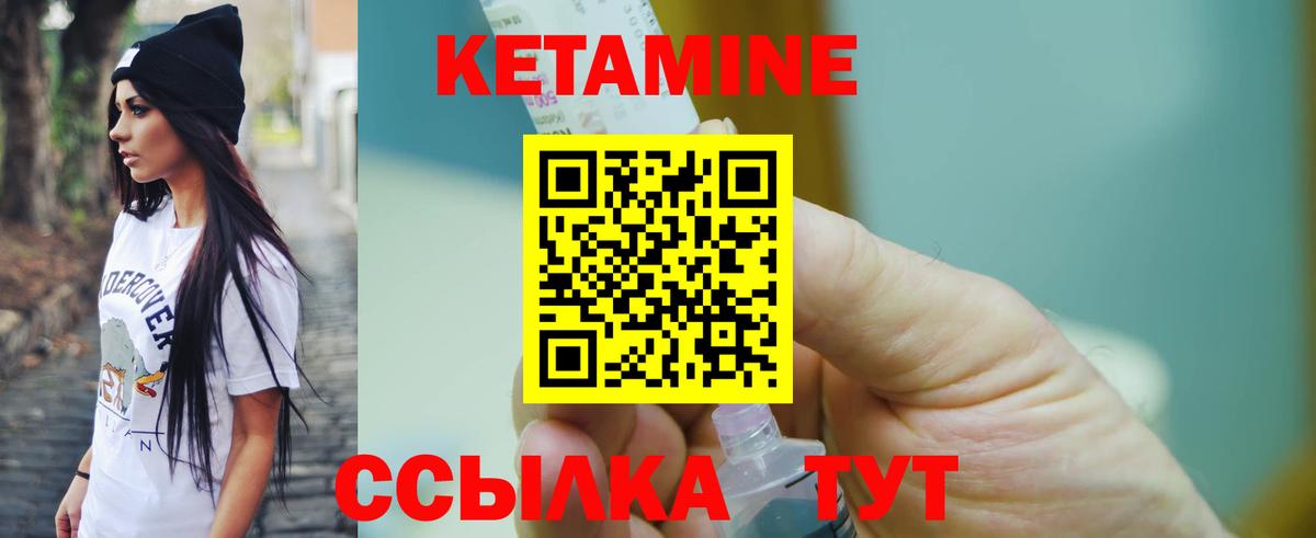 Кетамин ketamine  Кетамин VHQ  Вход с VPN  Улан-Удэ 