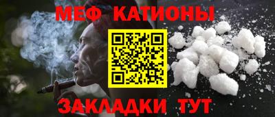 мефедрон мука Пенза