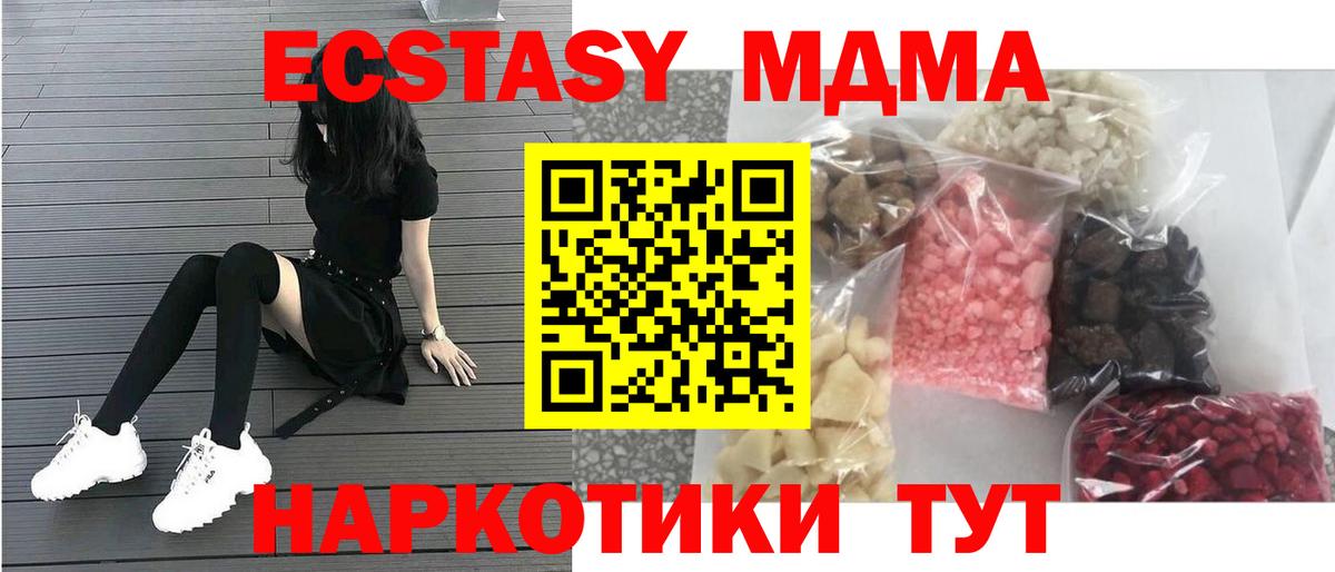 МДМА VHQ Улан-Удэ