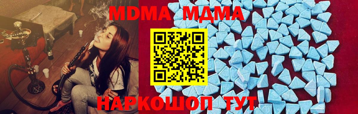 МДМА молли  MDMA кристаллы  Улан-Удэ  Вход с VPN 