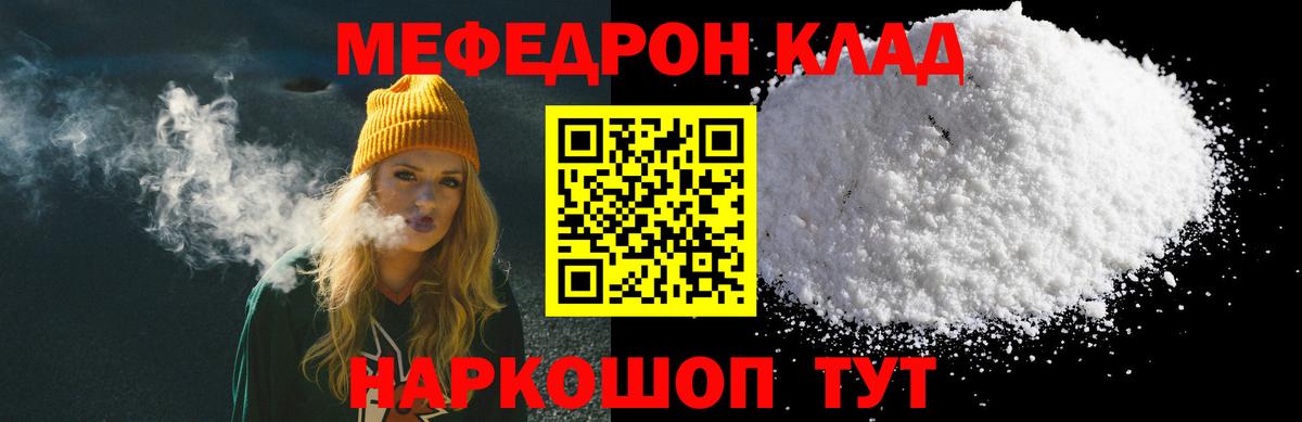 Меф кристаллы Улан-Удэ