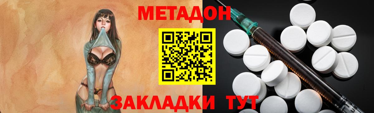 МЕТАДОН кристалл  Вход с VPN  Улан-Удэ 