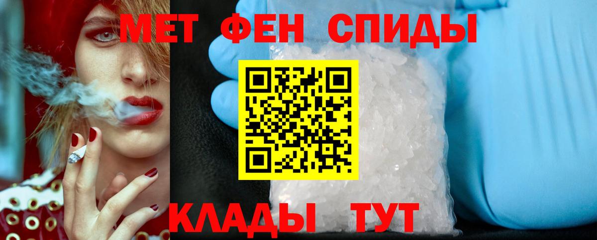 Улан-Удэ  МЕТАМФЕТАМИН Methamphetamine  Вход с VPN 