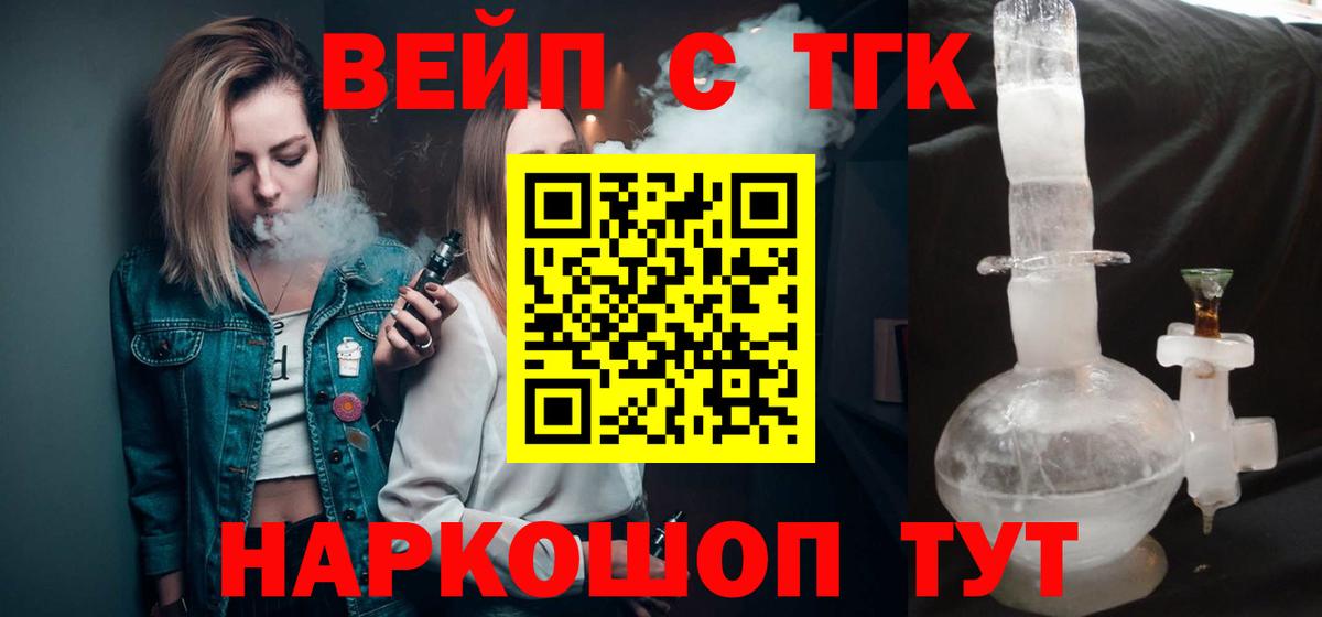 ТГК THC oil Улан-Удэ