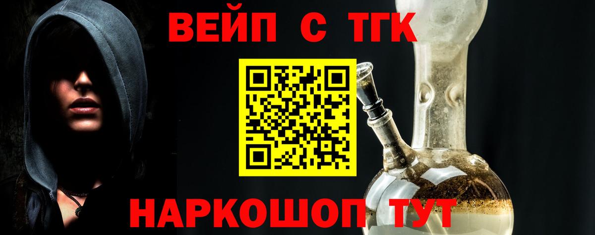 Улан-Удэ  ТГК Wax  Дистиллят ТГК гашишное масло  Вход с VPN 