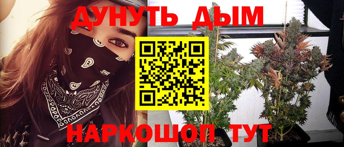 Бошки марихуана семена Улан-Удэ
